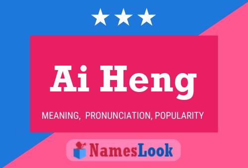 Ai Heng 名字海报