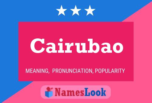 Cairubao 名字海报