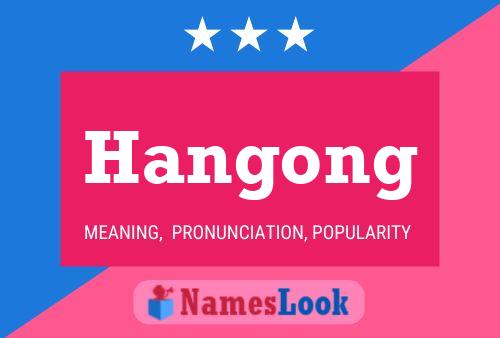 Hangong 名字海报