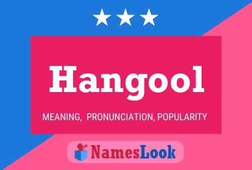 Hangool 名字海报