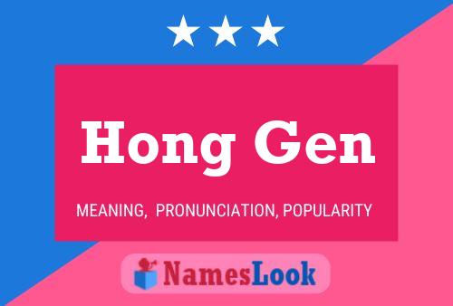 Hong Gen 名字海报