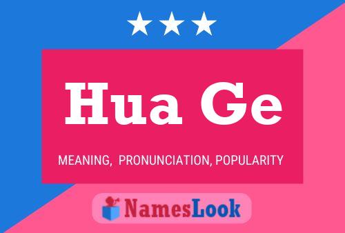 Hua Ge 名字海报