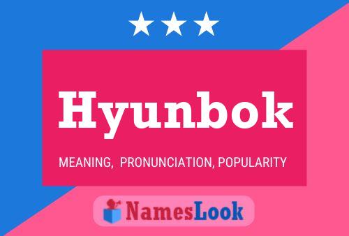 Hyunbok 名字海报