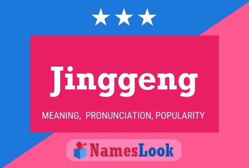 Jinggeng 名字海报