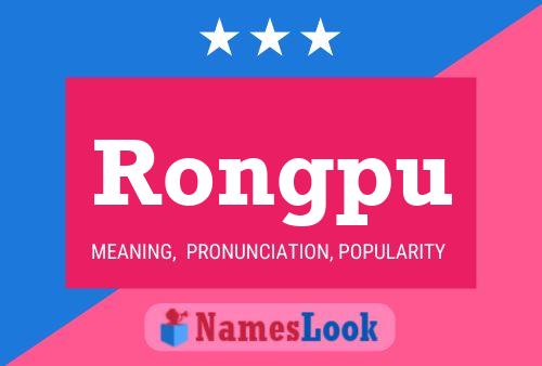 Rongpu 名字海报