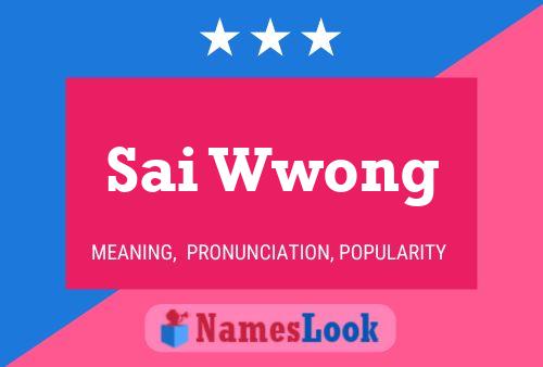 Sai Wwong 名字海报