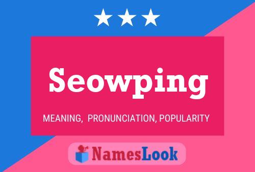 Seowping 名字海报